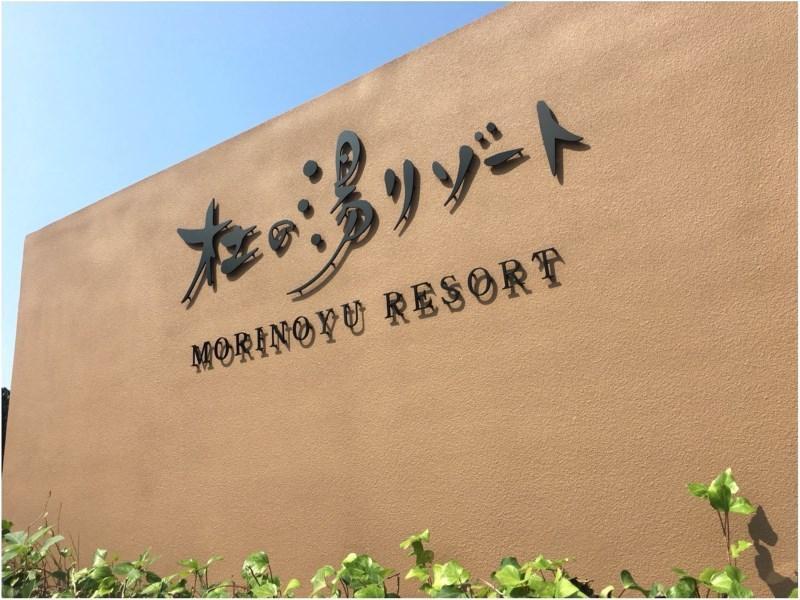 Morinoyu Resort Беппу Экстерьер фото
